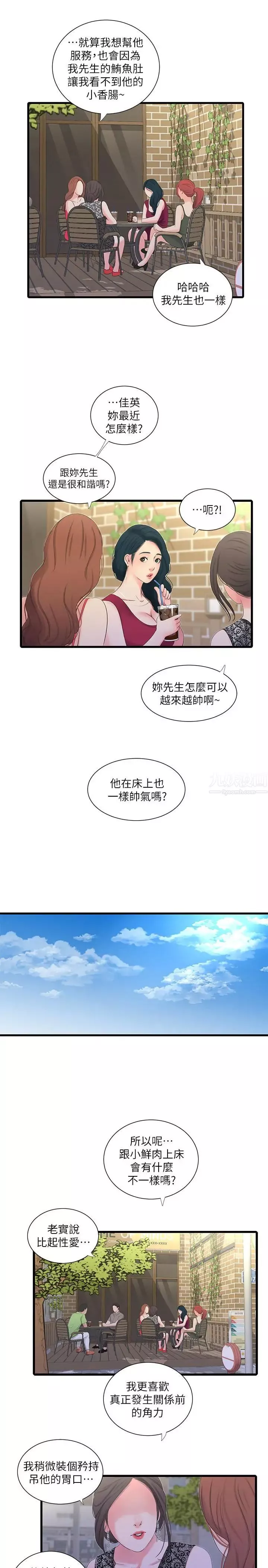 親家四姊妹第26話-欲求不滿的嫂嫂