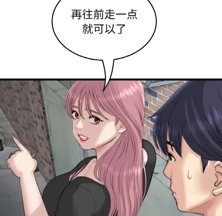 当初恋变成继母第39话