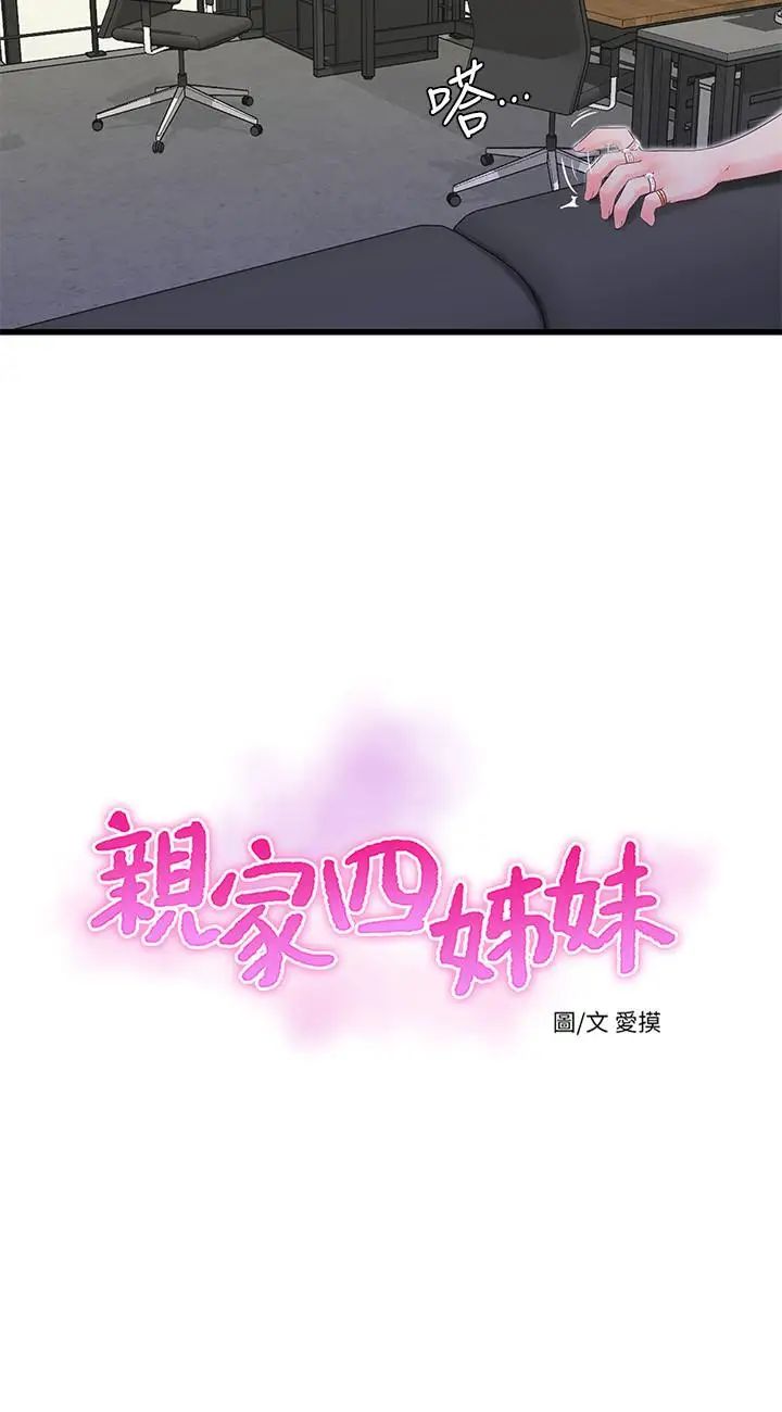 亲家四姊妹第26话-欲求不满的嫂嫂