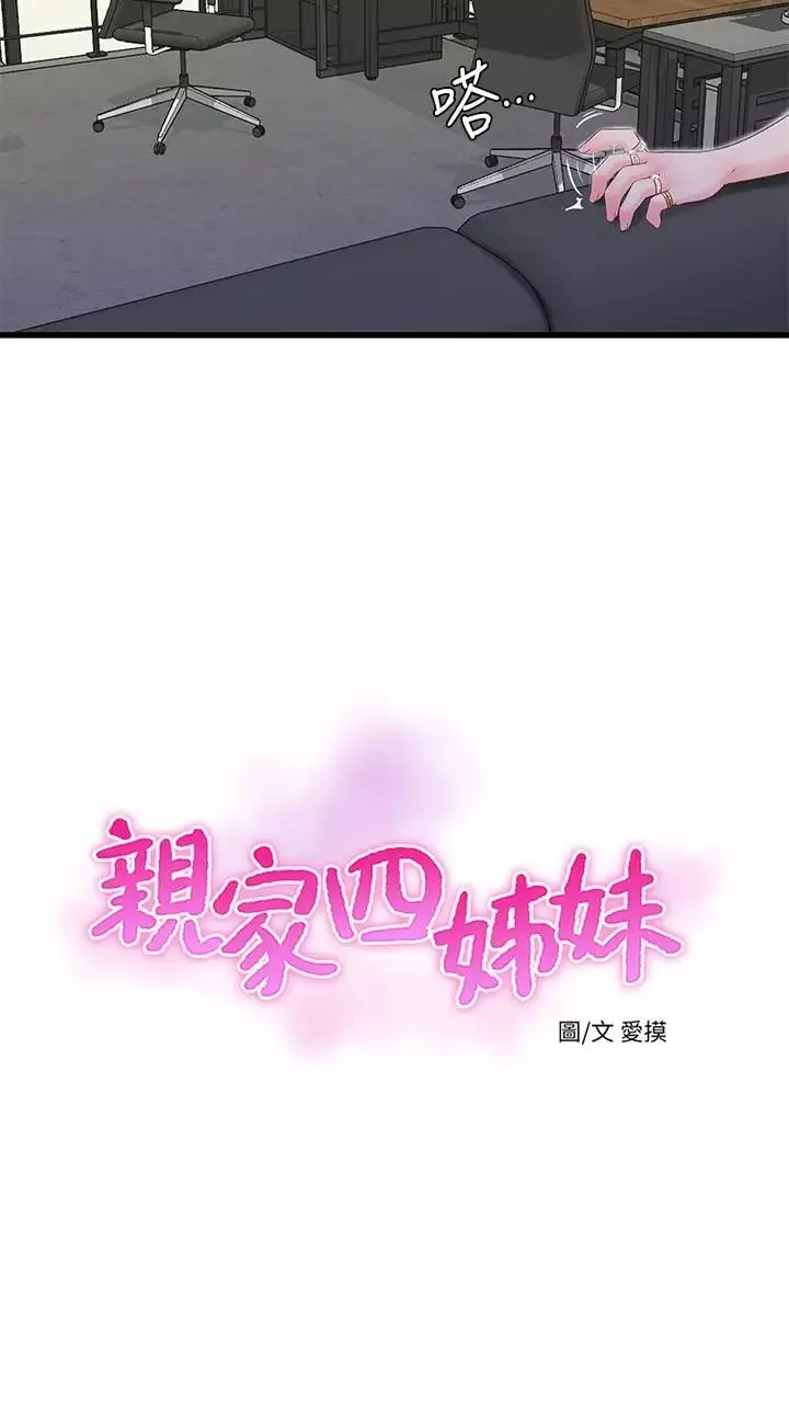 親家四姊妹第26話-欲求不滿的嫂嫂