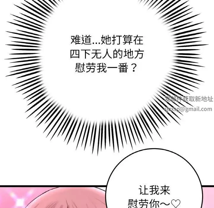 当初恋变成继母-第39话 - 图片 76