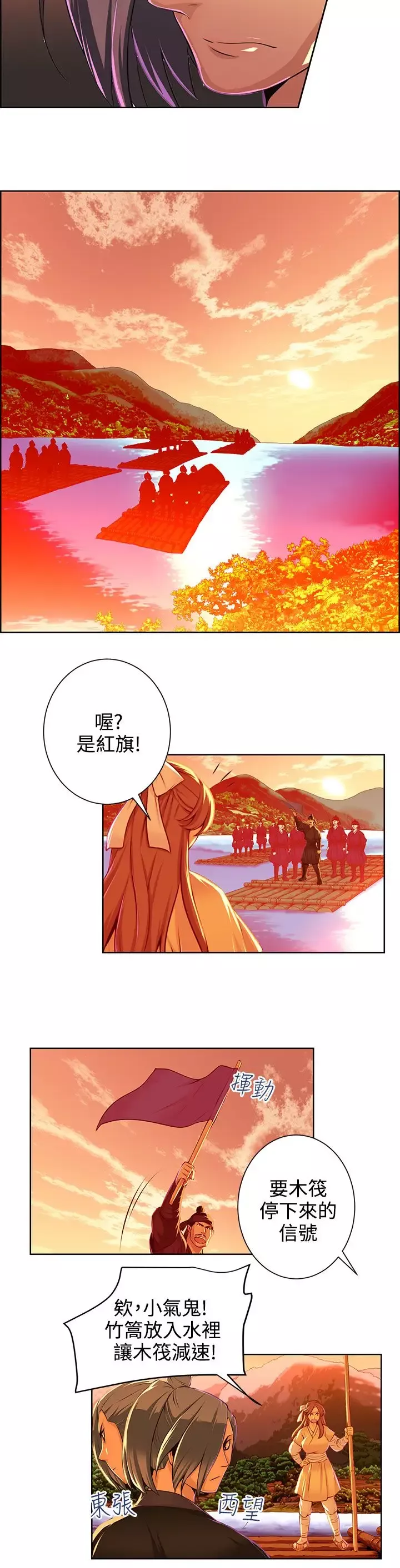 赤花笑-第36话 - 图片 15