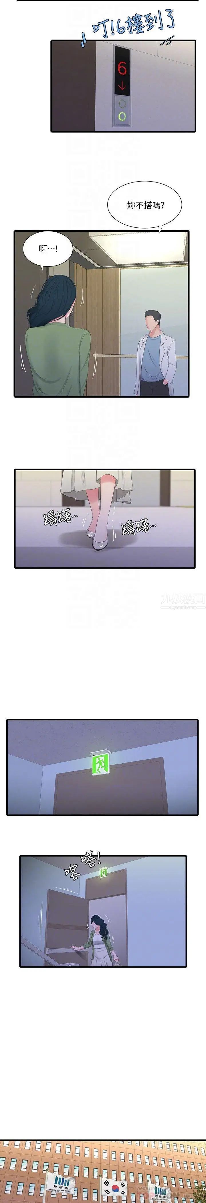 亲家四姊妹第26话-欲求不满的嫂嫂