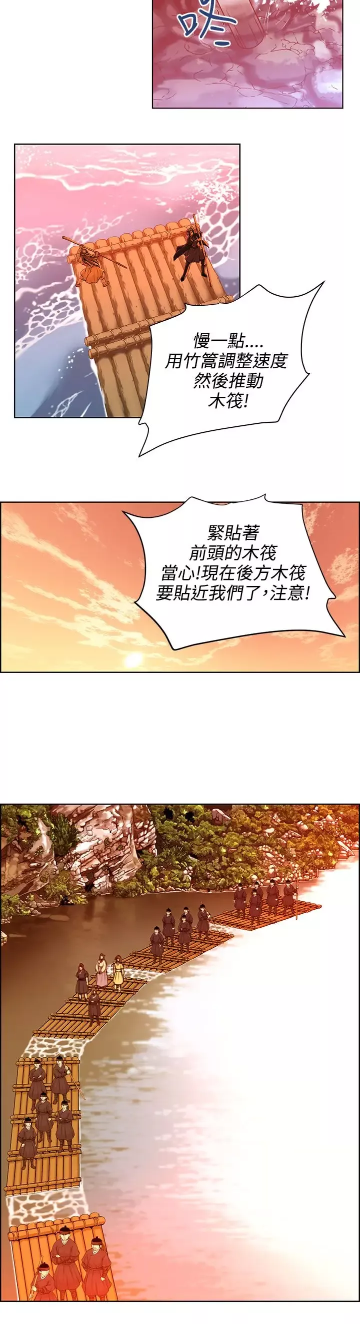 赤花笑-第36话 - 图片 17