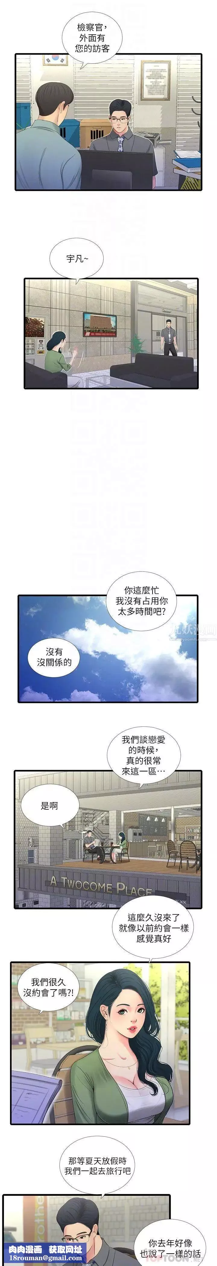 親家四姊妹第26話-欲求不滿的嫂嫂