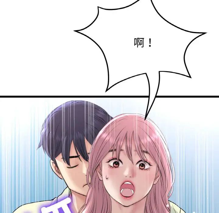 当初恋变成继母第39话