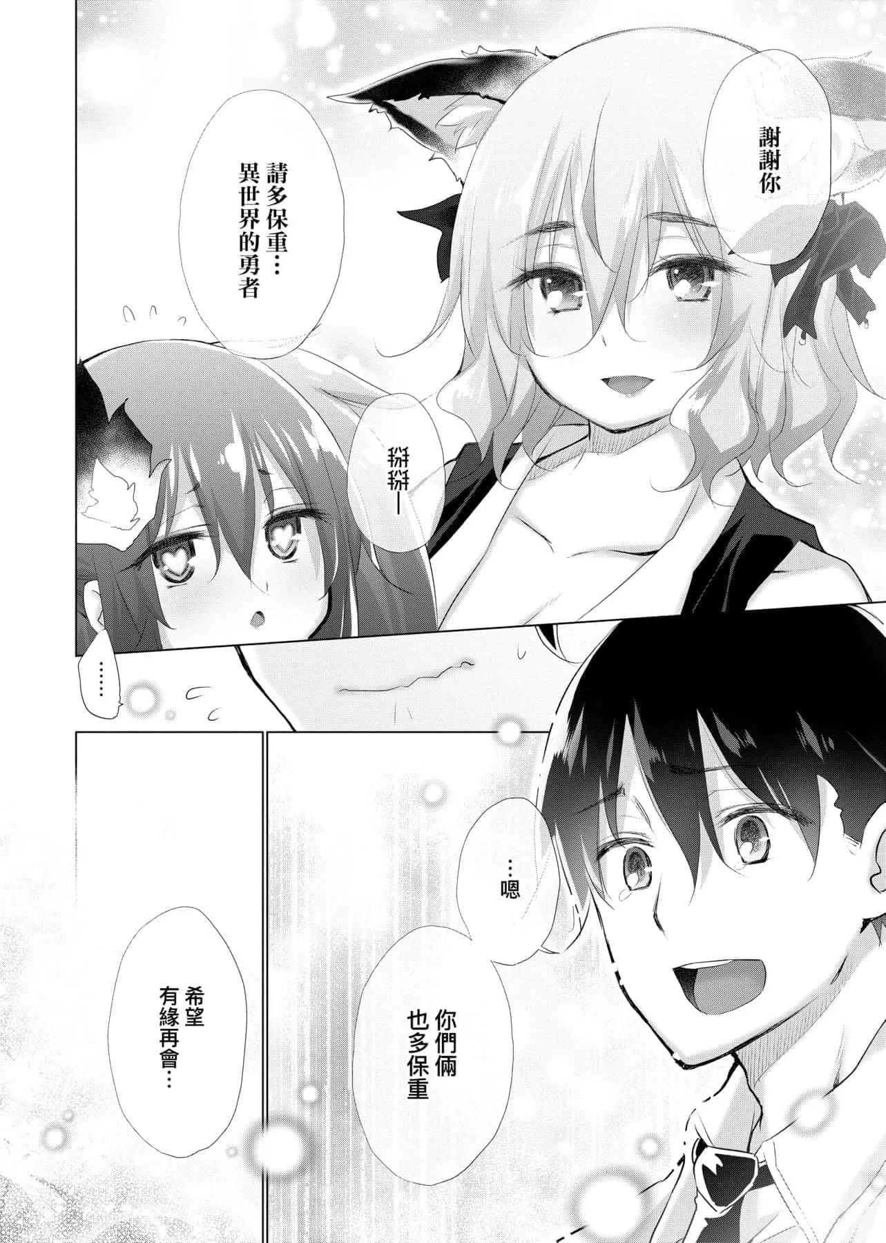 [宫野金太郎]异世界穿越后获得作弊能力看得见女生自慰幻想的我靠这个当武器拯救瞭世界![中文]-[宫野金太郎]异世界で女の子のオナネタが见える能力を手に入れた俺がそれだけを武器に世界を救う!异世界穿越后获得作弊能力看得见女生自慰幻想的我靠这个当武器拯救瞭世界![黑条修正][单行本][未来数位中文] - 图片 137