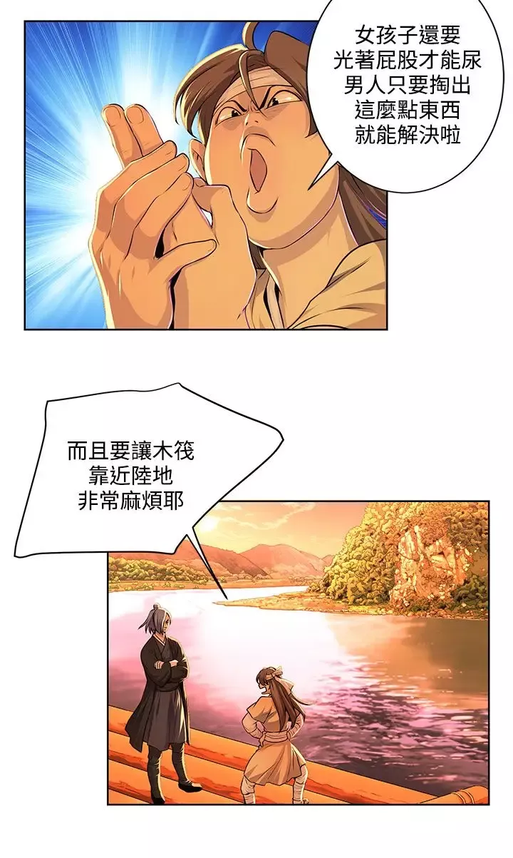 赤花笑-第37话 - 图片 3