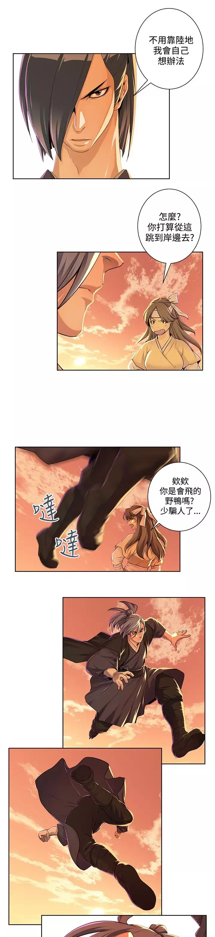 赤花笑第37话