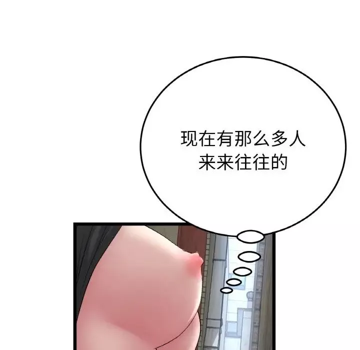 當初戀變成繼母第39話