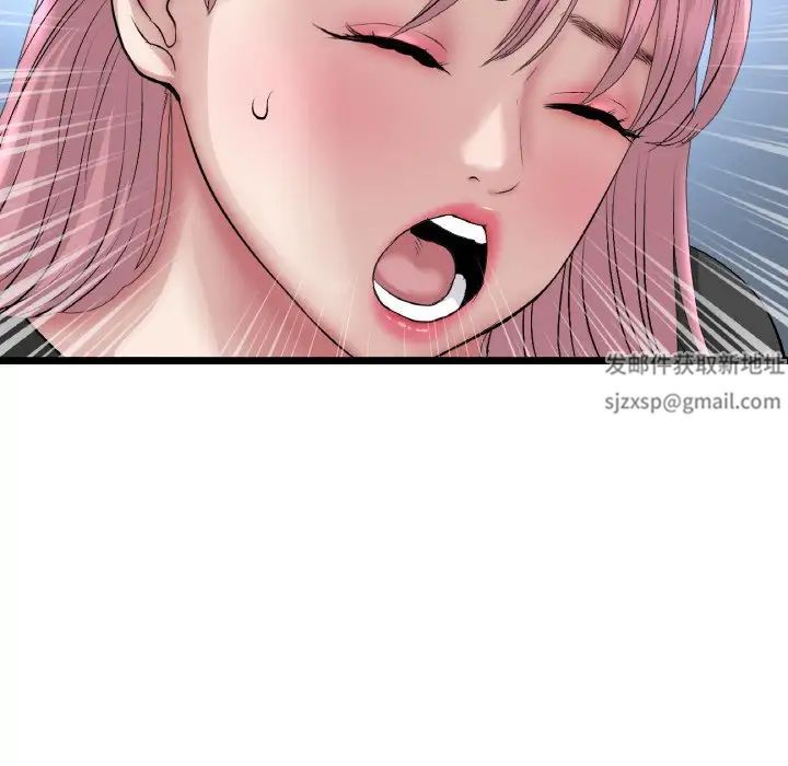 當初戀變成繼母第39話