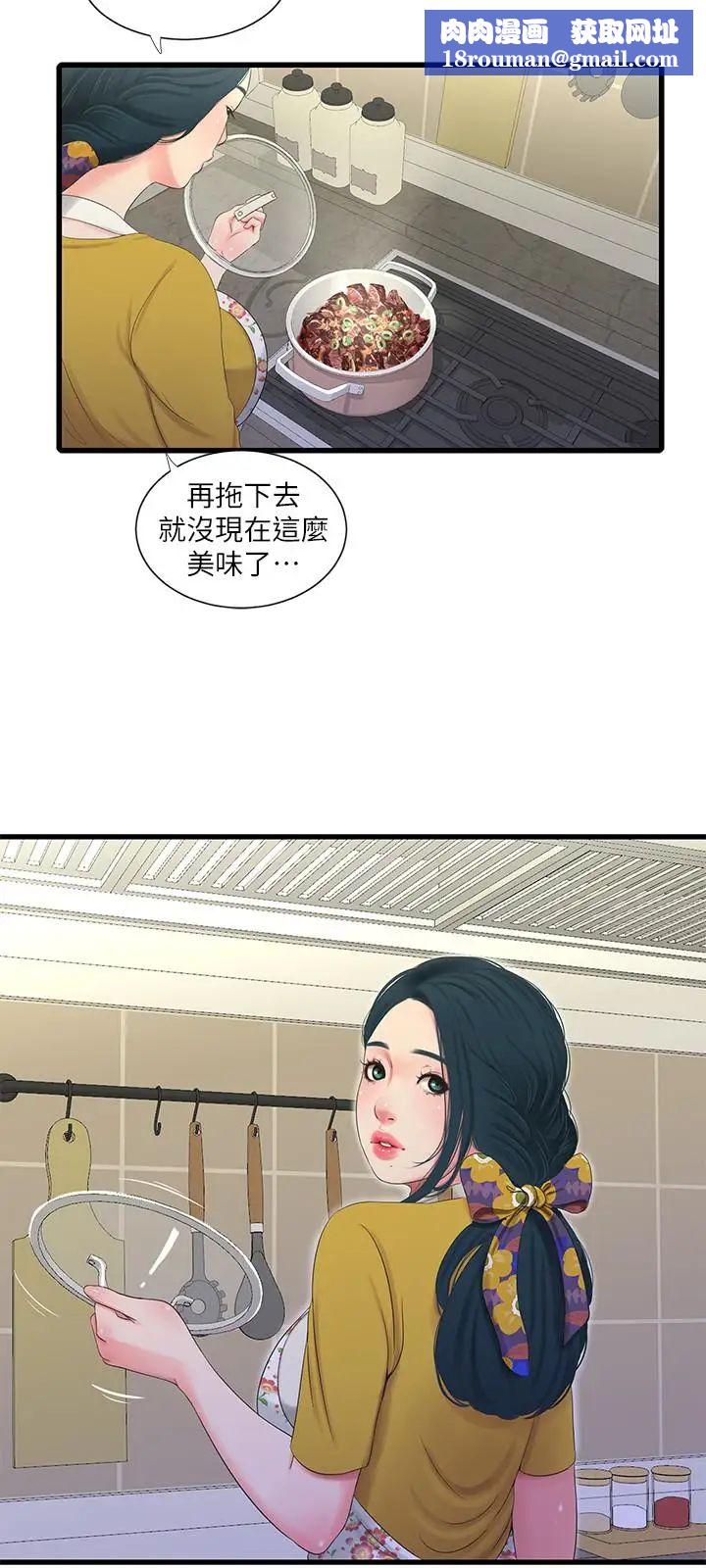 親家四姊妹第27話-老師，教訓我