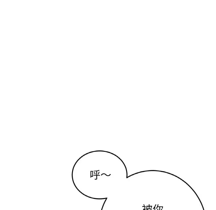當初戀變成繼母第39話