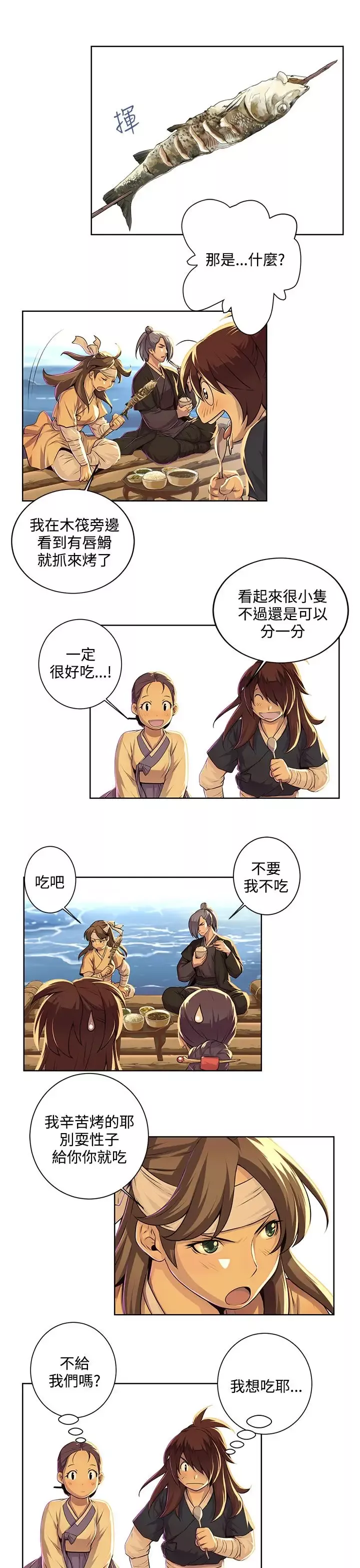 赤花笑第37话