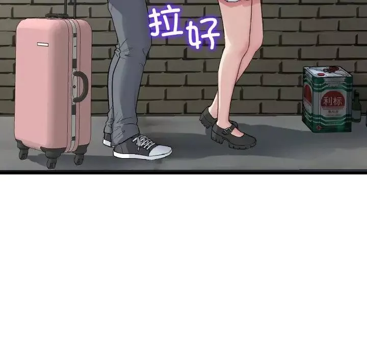 当初恋变成继母-第39话 - 图片 118