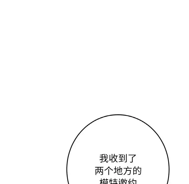 當初戀變成繼母第39話