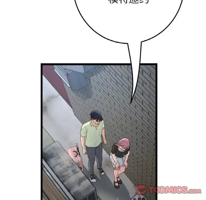 當初戀變成繼母第39話
