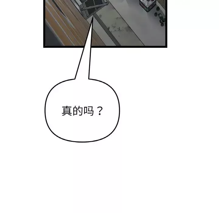 当初恋变成继母-第39话 - 图片 121