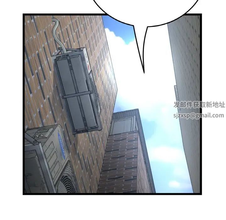 當初戀變成繼母第39話