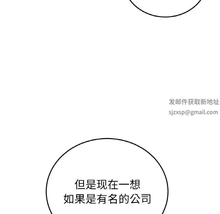 当初恋变成继母第39话