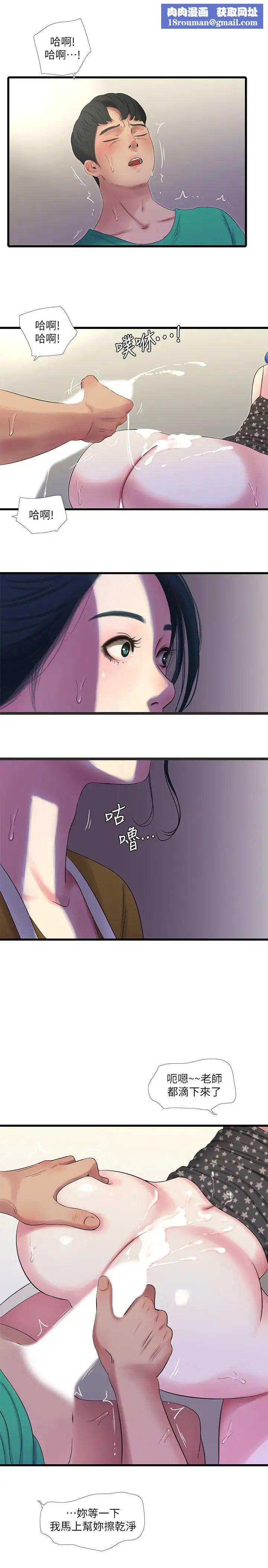 親家四姊妹第28話-姐夫以後就是我的奴隸了