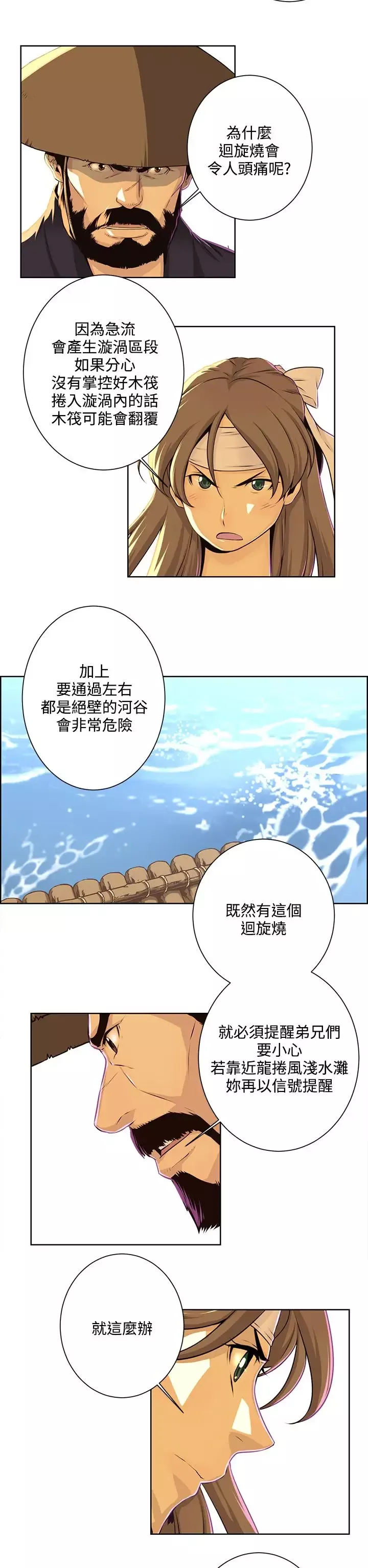 赤花笑-第38话 - 图片 2