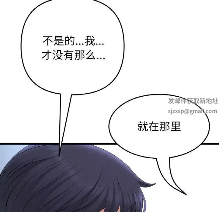 當初戀變成繼母第39話