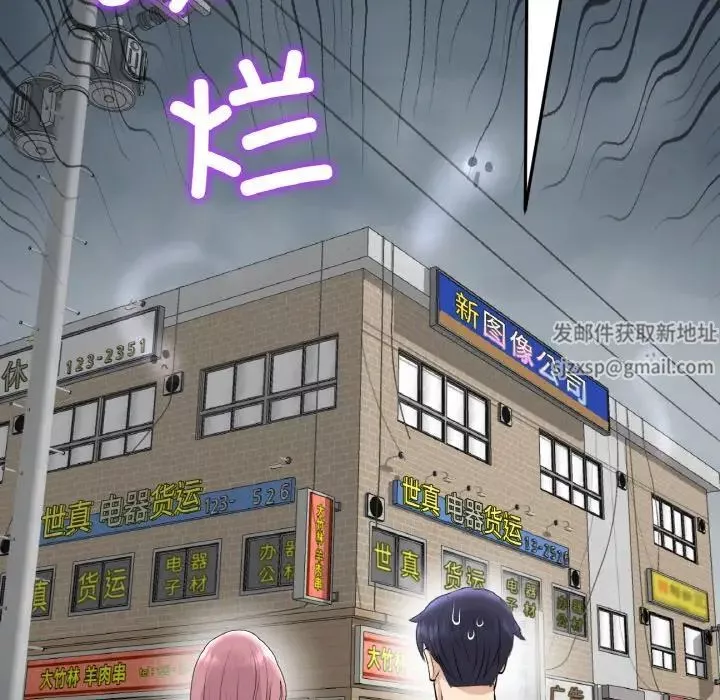 当初恋变成继母-第39话 - 图片 135