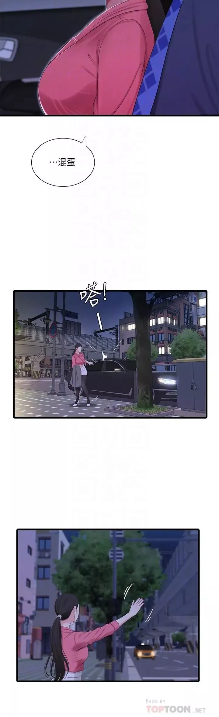 親家四姊妹第28話-姐夫以後就是我的奴隸了