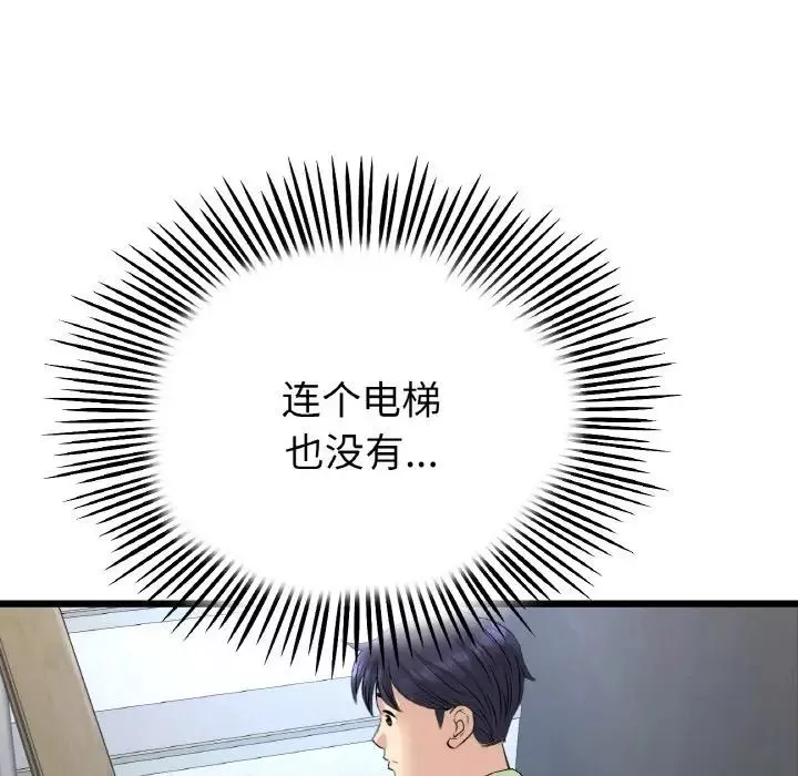 当初恋变成继母-第39话 - 图片 140