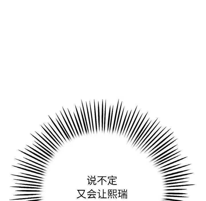 当初恋变成继母第39话