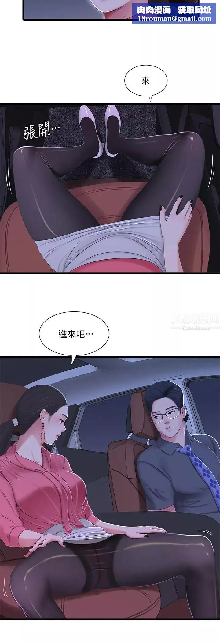 親家四姊妹第28話-姐夫以後就是我的奴隸了