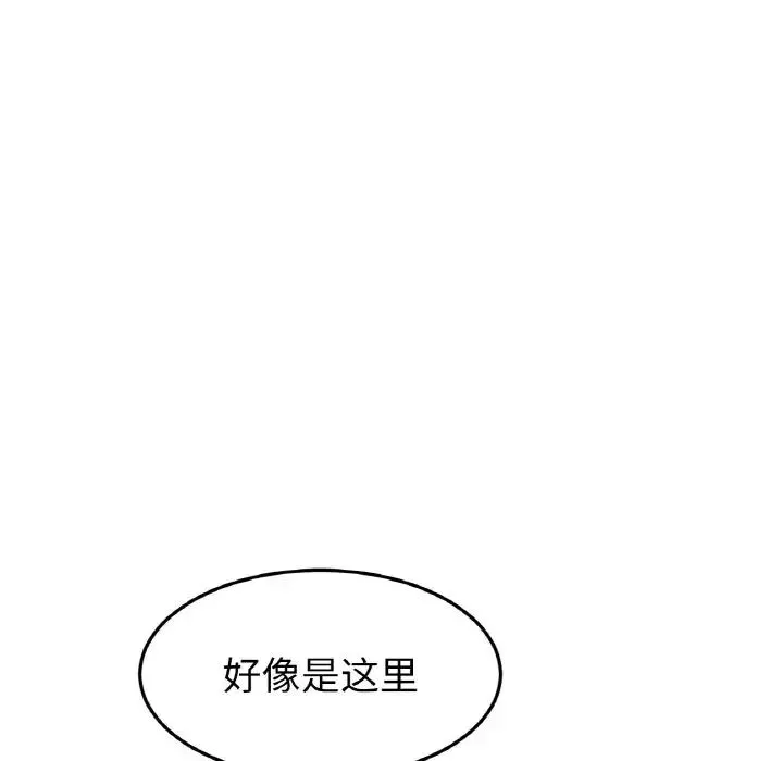 當初戀變成繼母第39話