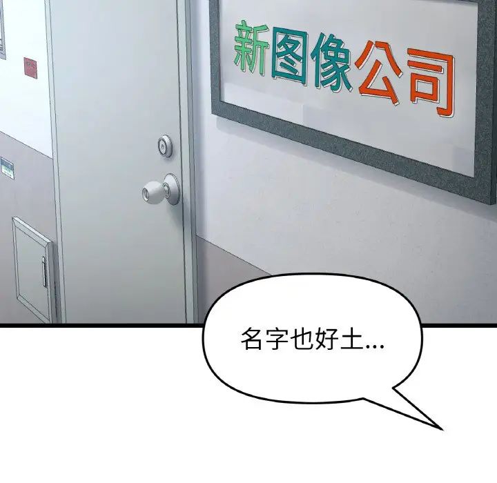 當初戀變成繼母第39話