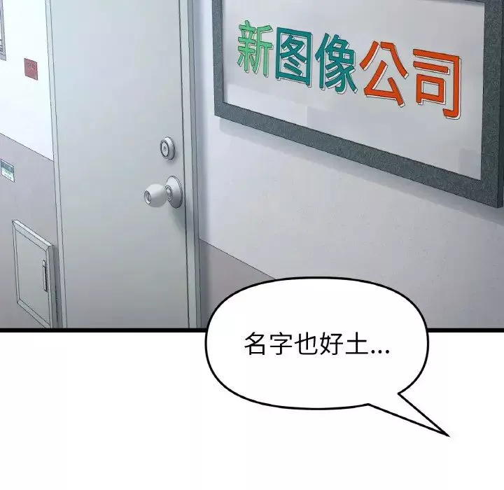 當初戀變成繼母第39話