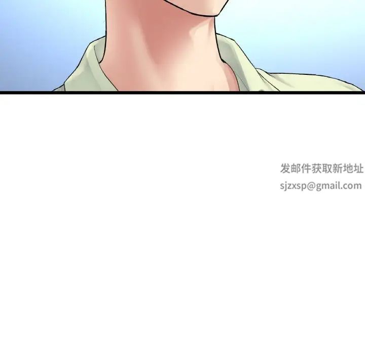 當初戀變成繼母第39話