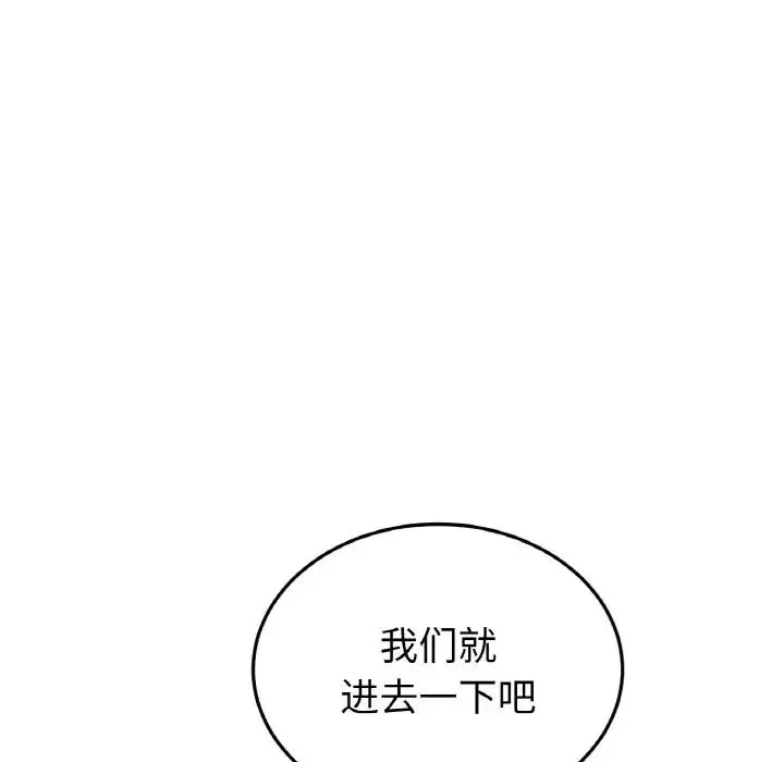 當初戀變成繼母第39話