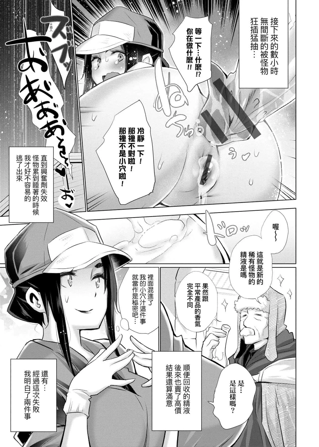 [宫野金太郎]异世界穿越后获得作弊能力看得见女生自慰幻想的我靠这个当武器拯救瞭世界![中文]-[宫野金太郎]异世界で女の子のオナネタが见える能力を手に入れた俺がそれだけを武器に世界を救う!异世界穿越后获得作弊能力看得见女生自慰幻想的我靠这个当武器拯救瞭世界![黑条修正][单行本][未来数位中文] - 图片 174