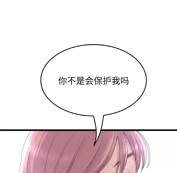 當初戀變成繼母第39話