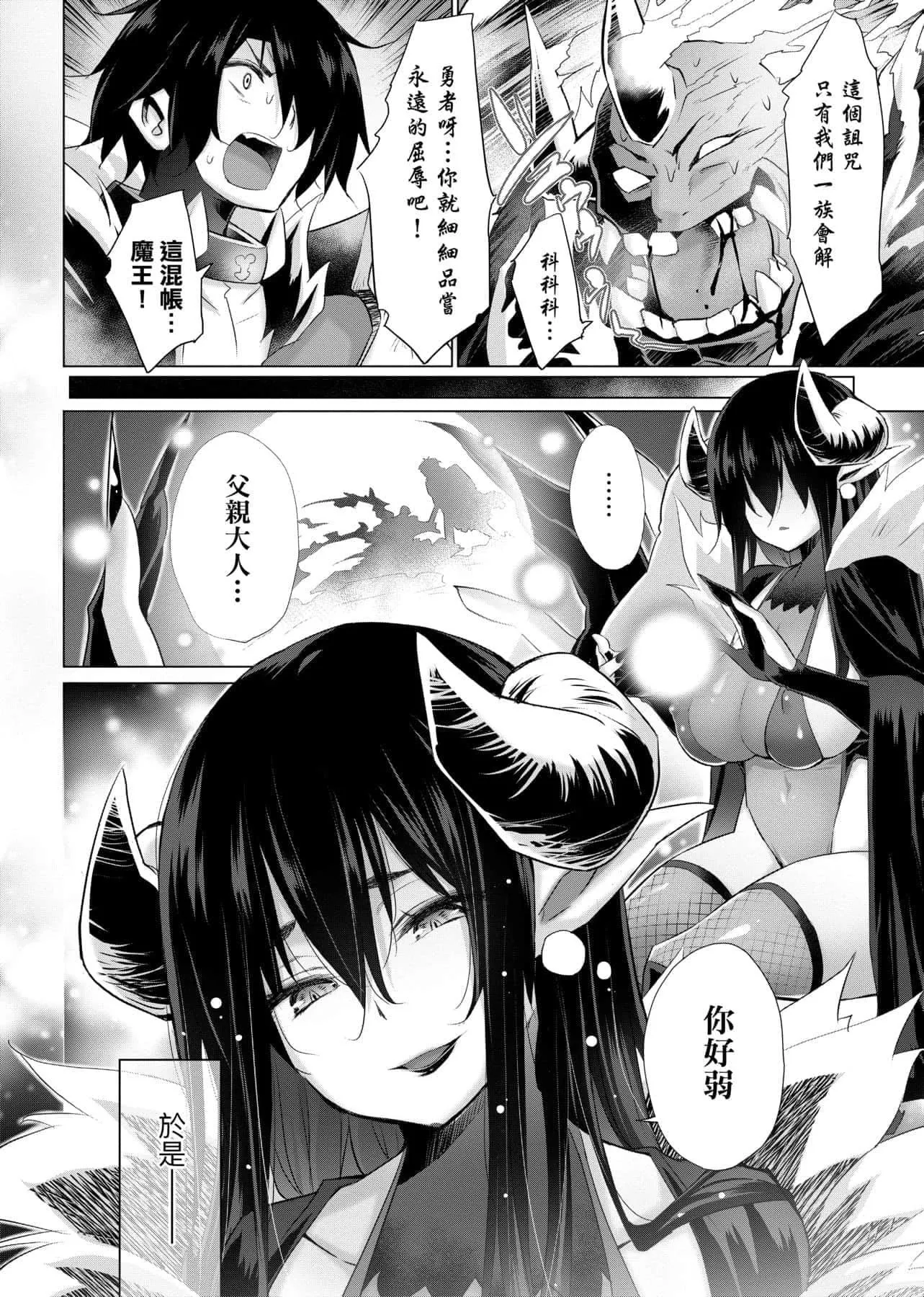 [宫野金太郎]异世界穿越后获得作弊能力看得见女生自慰幻想的我靠这个当武器拯救瞭世界![中文]-[宫野金太郎]异世界で女の子のオナネタが见える能力を手に入れた俺がそれだけを武器に世界を救う!异世界穿越后获得作弊能力看得见女生自慰幻想的我靠这个当武器拯救瞭世界![黑条修正][单行本][未来数位中文] - 图片 177
