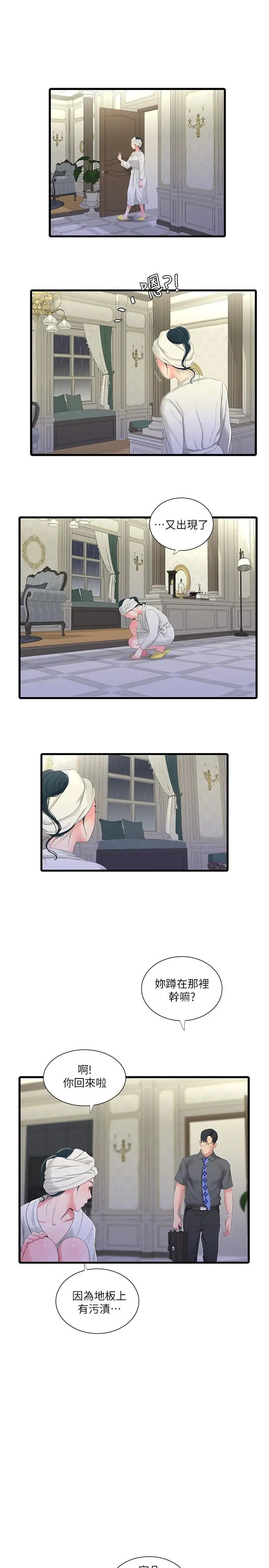 亲家四姊妹第29话-嫂嫂，我想再吃一次