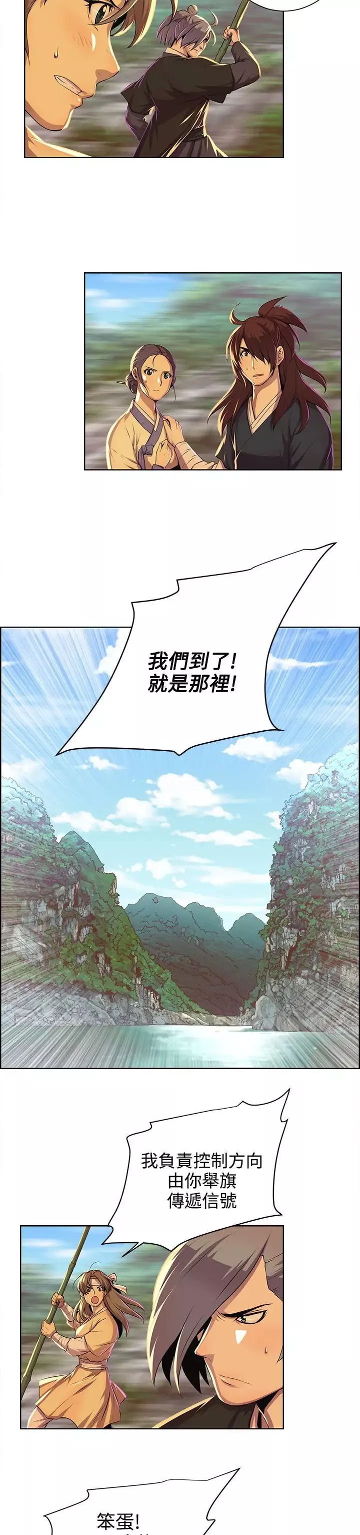 赤花笑-第39话 - 图片 2
