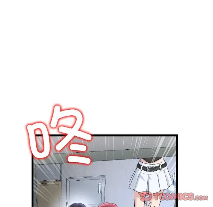 當初戀變成繼母第39話