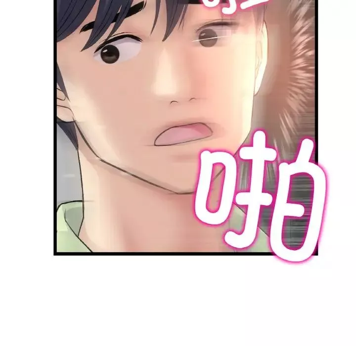 當初戀變成繼母第39話