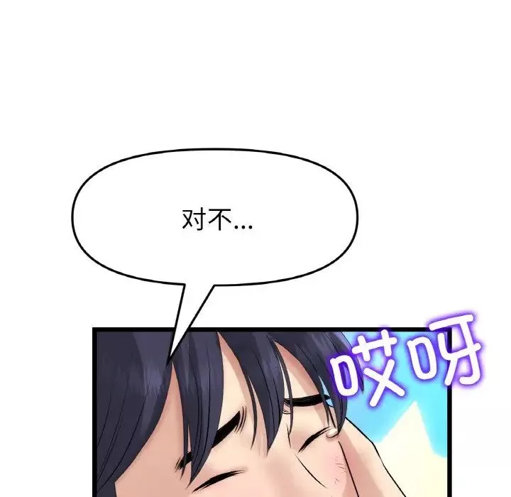 當初戀變成繼母第39話