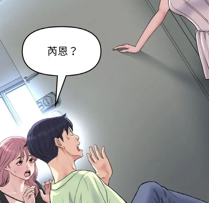 當初戀變成繼母第39話