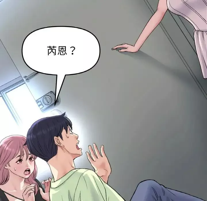 當初戀變成繼母第39話