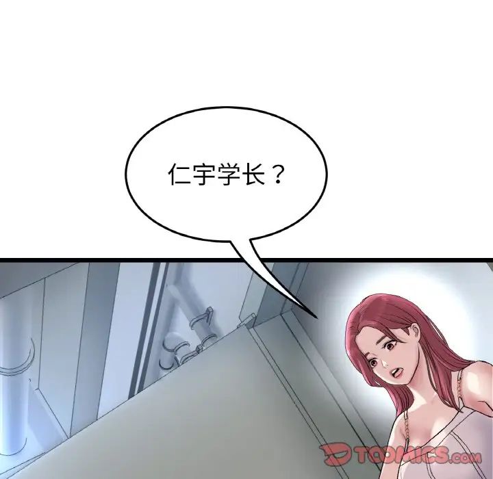當初戀變成繼母第39話