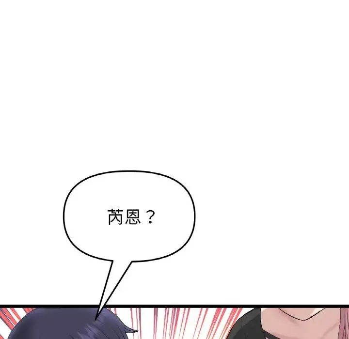 当初恋变成继母-第40话 - 图片 5