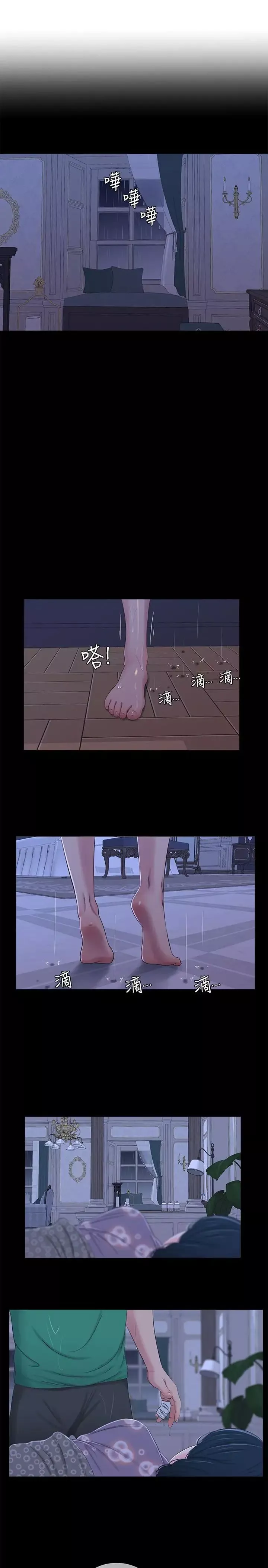 亲家四姊妹-第29话-嫂嫂，我想再吃一次 - 图片 20